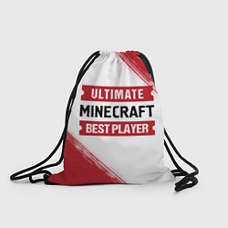 Рюкзак-мешок Minecraft: таблички Best Player и Ultimate, цвет: 3D-принт