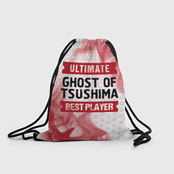 Мешок для обуви Ghost of Tsushima: красные таблички Best Player и