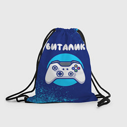 Рюкзак-мешок Виталик геймер, цвет: 3D-принт