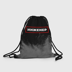 Рюкзак-мешок Инженер - в красной рамке на темном, цвет: 3D-принт