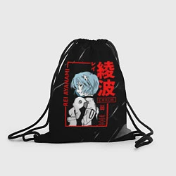 Рюкзак-мешок Рей Аянами - Евангелион - Eva 00, цвет: 3D-принт