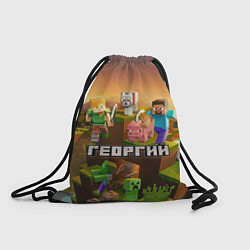 Мешок для обуви Георгий Minecraft