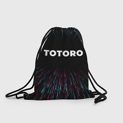 Рюкзак-мешок Totoro infinity, цвет: 3D-принт