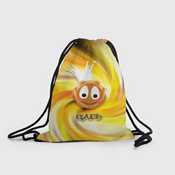 Рюкзак-мешок Просто царь смайл, цвет: 3D-принт