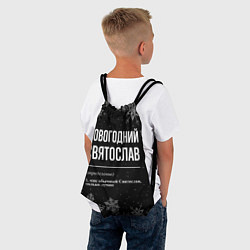 Рюкзак-мешок Новогодний Святослав на темном фоне, цвет: 3D-принт — фото 2