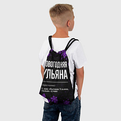 Рюкзак-мешок Новогодняя Ульяна на темном фоне, цвет: 3D-принт — фото 2