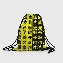 Рюкзак-мешок Иероглифы Япония, цвет: 3D-принт