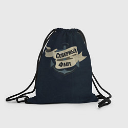 Рюкзак-мешок Северный флот винтаж, цвет: 3D-принт