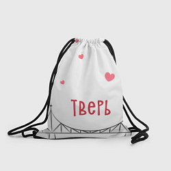 Рюкзак-мешок Тверь Старый мост с сердечками, цвет: 3D-принт