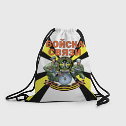 Рюкзак-мешок Войска связи России, цвет: 3D-принт