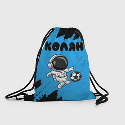 Рюкзак-мешок Колян космонавт футболист, цвет: 3D-принт