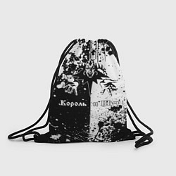 Рюкзак-мешок Король и шут - черно-белая абстракция, цвет: 3D-принт
