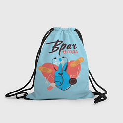 Рюкзак-мешок Врач года лучший, цвет: 3D-принт