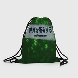 Рюкзак-мешок Владей миром, цвет: 3D-принт