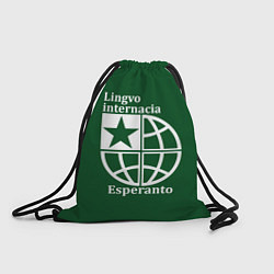 Рюкзак-мешок Эсперанто-международный язык, цвет: 3D-принт
