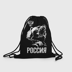 Рюкзак-мешок Руссия бурый медведь, цвет: 3D-принт