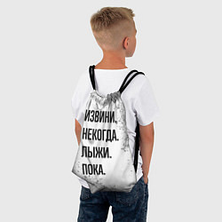 Рюкзак-мешок Извини, некогда - лыжи, пока, цвет: 3D-принт — фото 2
