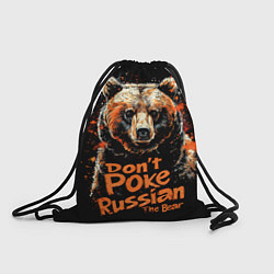 Рюкзак-мешок Dont poke the Russian bear, цвет: 3D-принт