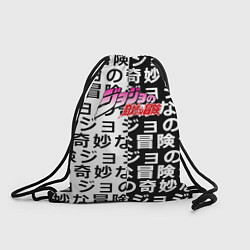 Рюкзак-мешок Jojo anime pattern, цвет: 3D-принт