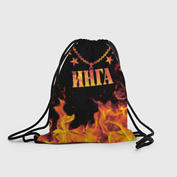 Рюкзак-мешок Инга - имя в огне, цвет: 3D-принт
