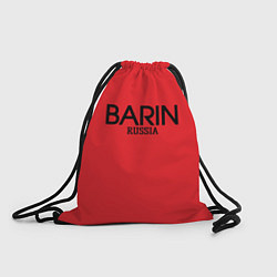 Мешок для обуви Барин - barin