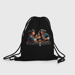 Рюкзак-мешок Пираты Рома и Эля, цвет: 3D-принт