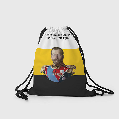 Мешок для обуви За веру царя и святую триединую Русь НИКА черная / 3D-принт – фото 2