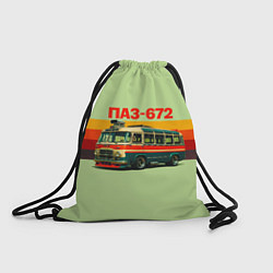 Рюкзак-мешок Ретро автобус ПАЗ-672 поп-арт, цвет: 3D-принт