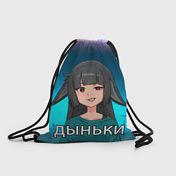 Рюкзак-мешок Мияби дыньки мем ZZZ, цвет: 3D-принт