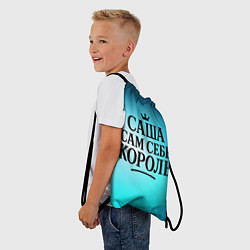 Рюкзак-мешок Саша - сам себе король, цвет: 3D-принт — фото 2