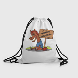 Мешок для обуви Конь уставший