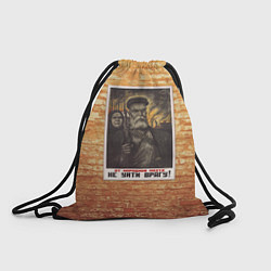 Рюкзак-мешок Плакат СССР 13, цвет: 3D-принт