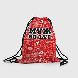 Рюкзак-мешок Муж 80 LVL, цвет: 3D-принт