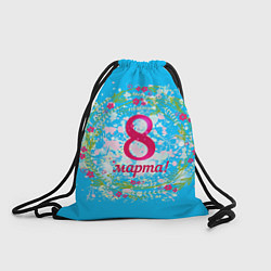 Рюкзак-мешок С 8 Марта!, цвет: 3D-принт
