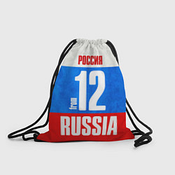 Рюкзак-мешок Russia: from 12, цвет: 3D-принт