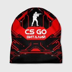 Шапка CS:GO - Виталий