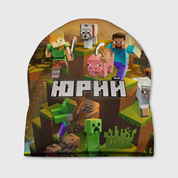 Шапка Юрий Minecraft