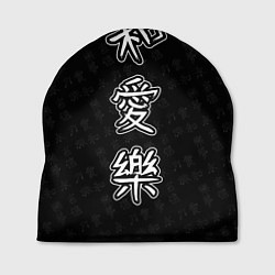 Шапка Японские иероглифы мир любовь счастье - japanese l