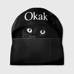 Шапка Кот в капюшоне, окак, мем