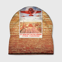 Шапка Плакат СССР 12, цвет: 3D-принт