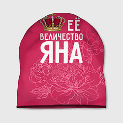 Шапка Её величество Яна