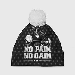 Шапка с помпоном No Pain No Gain, цвет: 3D-белый