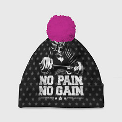 Шапка c помпоном No Pain No Gain