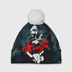 Шапка c помпоном Алиса