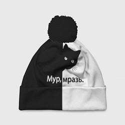 Шапка c помпоном Черный кот