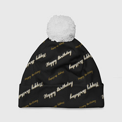 Шапка c помпоном Happy Birthday