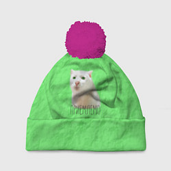 Шапка с помпоном Приемлемо кот мем, цвет: 3D-малиновый