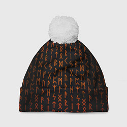Шапка с помпоном Руны - паттерн, цвет: 3D-белый