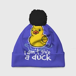 Шапка с помпоном I do not Give a Duck, цвет: 3D-черный