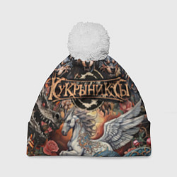 Шапка с помпоном Кукрыниксы и мифические существа, цвет: 3D-белый